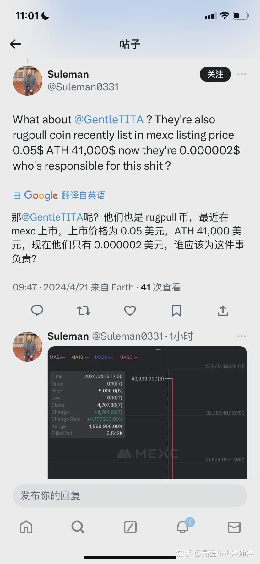 抹茶交易所下载(抹茶交易所下载安装)